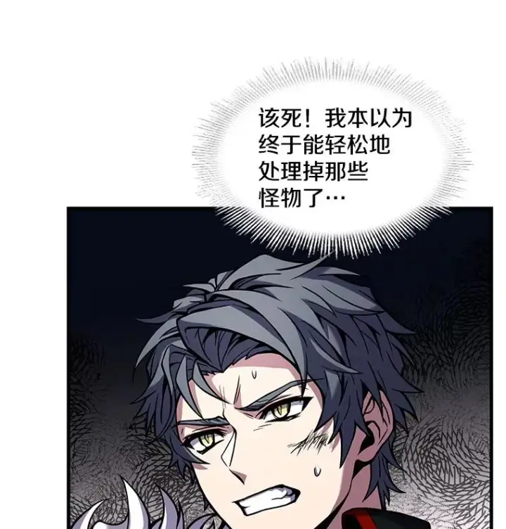 漫画《史诗级枪骑士再临》19.魔剑师出世第60张图