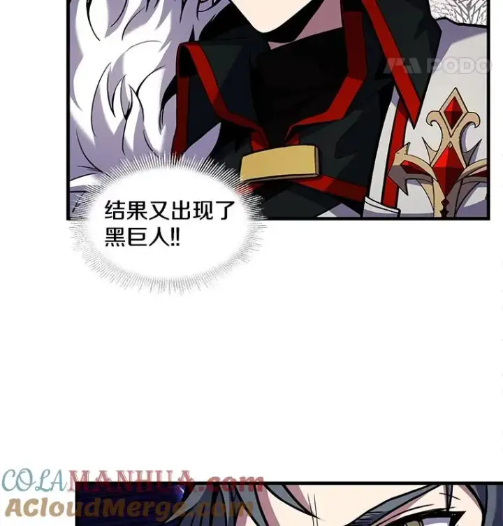 漫画《史诗级枪骑士再临》19.魔剑师出世第61张图