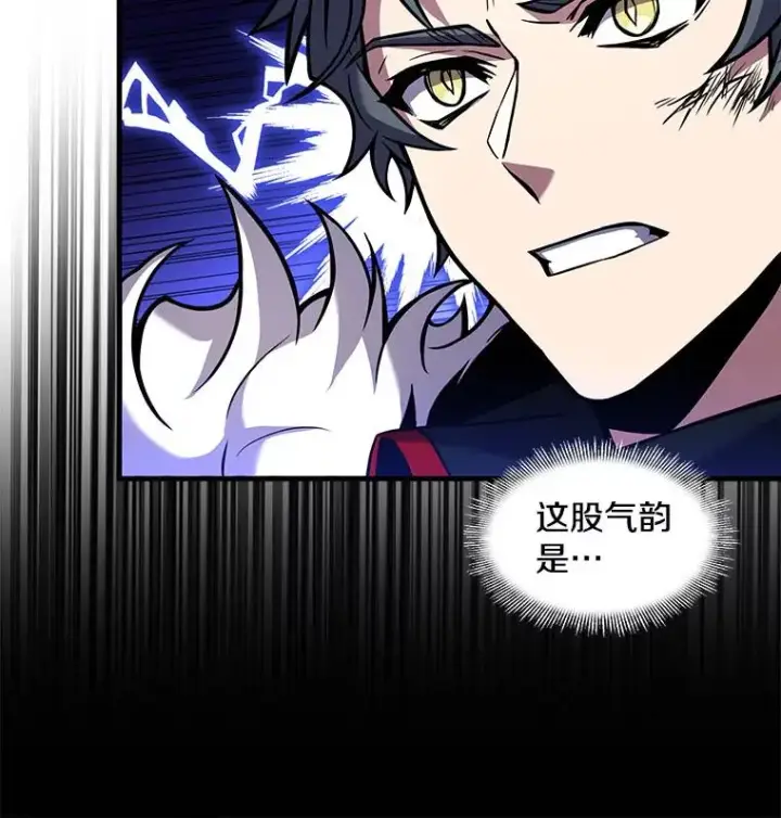 漫画《史诗级枪骑士再临》19.魔剑师出世第62张图