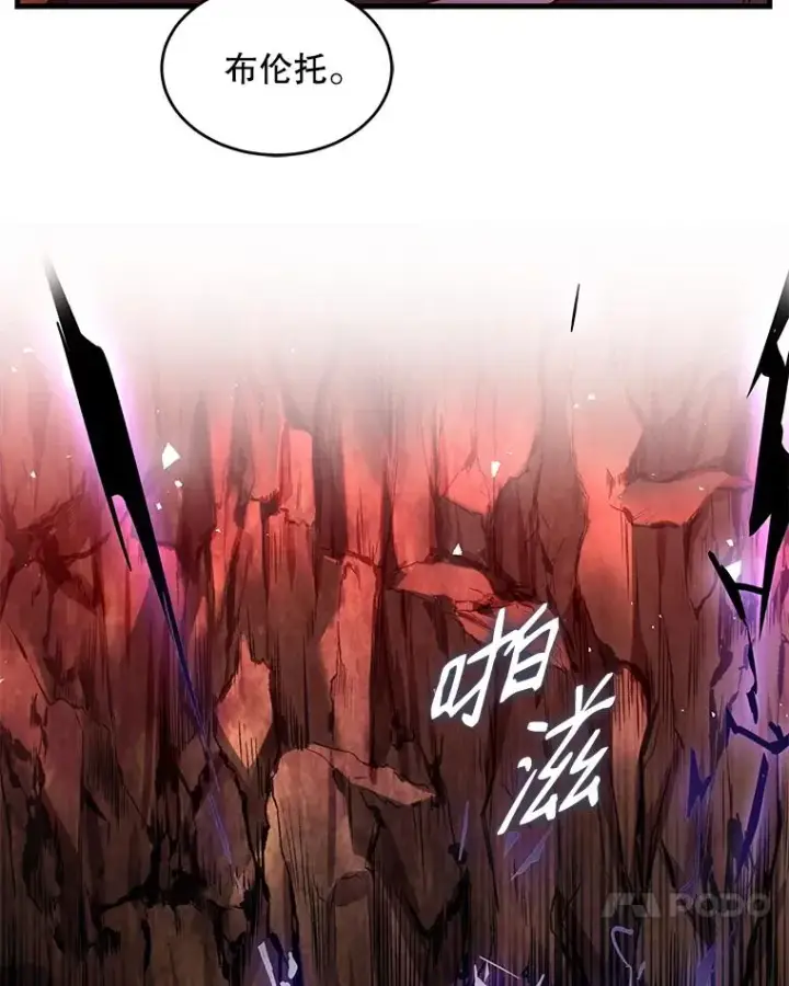 漫画《史诗级枪骑士再临》19.魔剑师出世第7张图