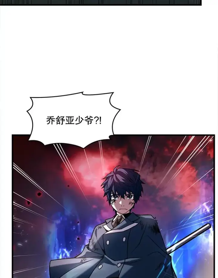 漫画《史诗级枪骑士再临》19.魔剑师出世第76张图