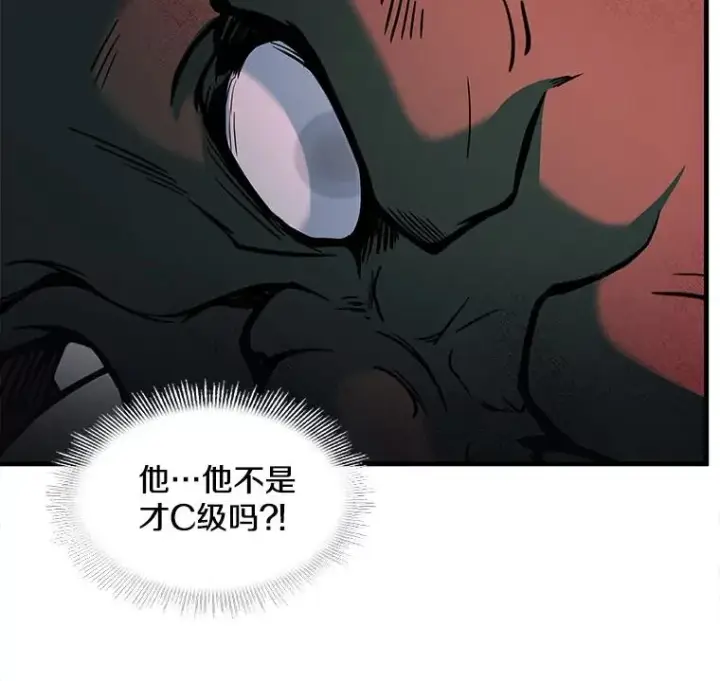 漫画《史诗级枪骑士再临》19.魔剑师出世第80张图