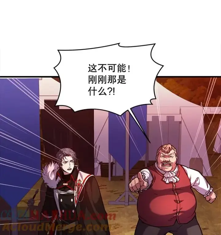 漫画《史诗级枪骑士再临》19.魔剑师出世第81张图
