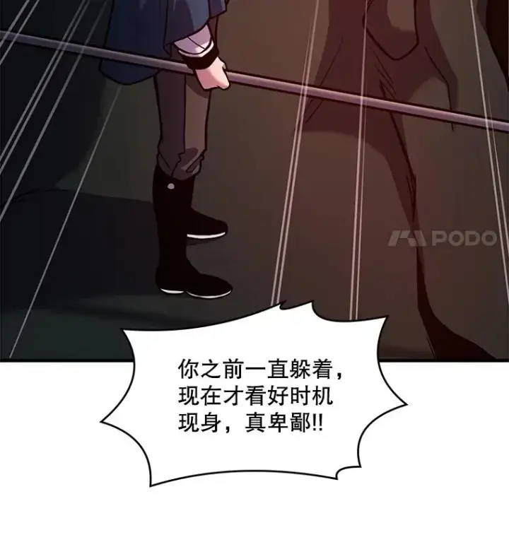 漫画《史诗级枪骑士再临》19.魔剑师出世第83张图