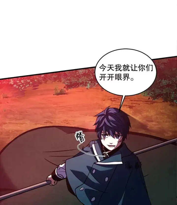 漫画《史诗级枪骑士再临》19.魔剑师出世第91张图