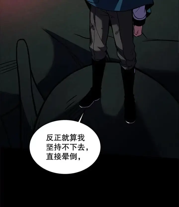 漫画《史诗级枪骑士再临》19.魔剑师出世第92张图