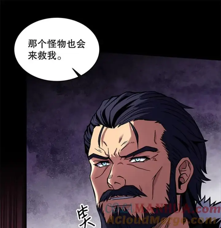 漫画《史诗级枪骑士再临》19.魔剑师出世第93张图