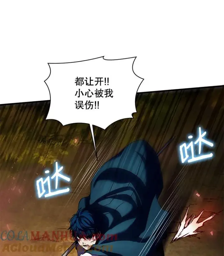 漫画《史诗级枪骑士再临》19.魔剑师出世第97张图