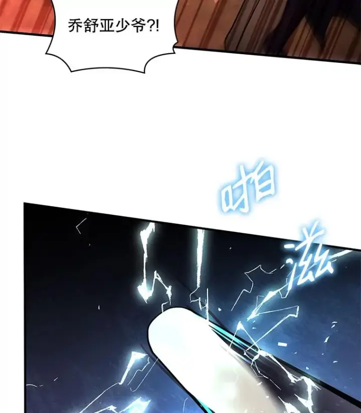 漫画《史诗级枪骑士再临》19.魔剑师出世第99张图