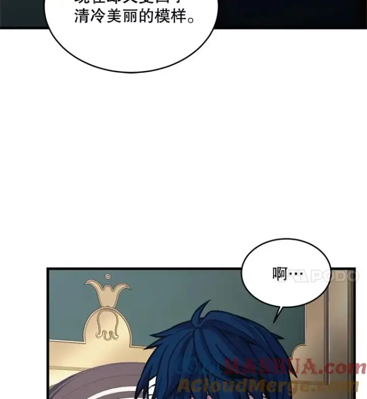 漫画《史诗级枪骑士再临》20.怪梦第101张图