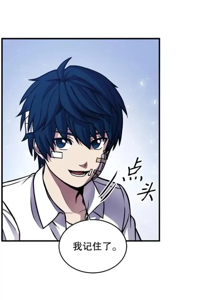 漫画《史诗级枪骑士再临》20.怪梦第107张图