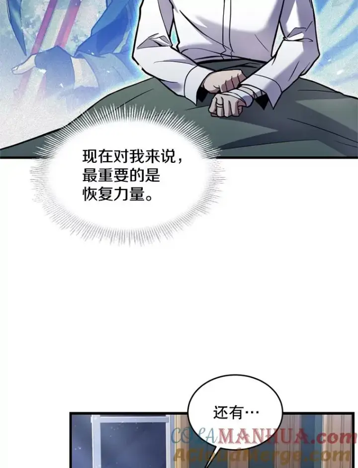 漫画《史诗级枪骑士再临》20.怪梦第109张图