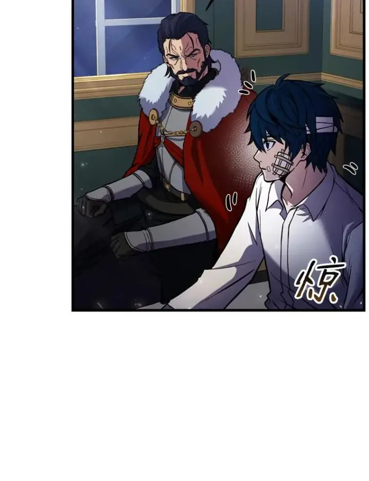 漫画《史诗级枪骑士再临》20.怪梦第110张图