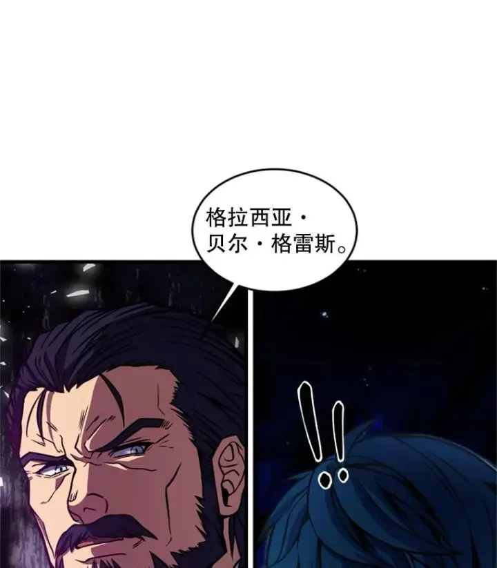 漫画《史诗级枪骑士再临》20.怪梦第112张图