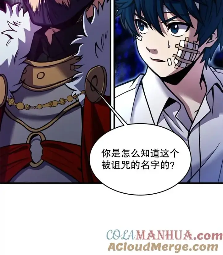 漫画《史诗级枪骑士再临》20.怪梦第113张图