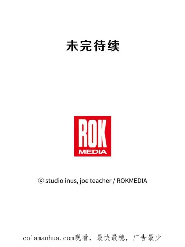漫画《史诗级枪骑士再临》20.怪梦第114张图