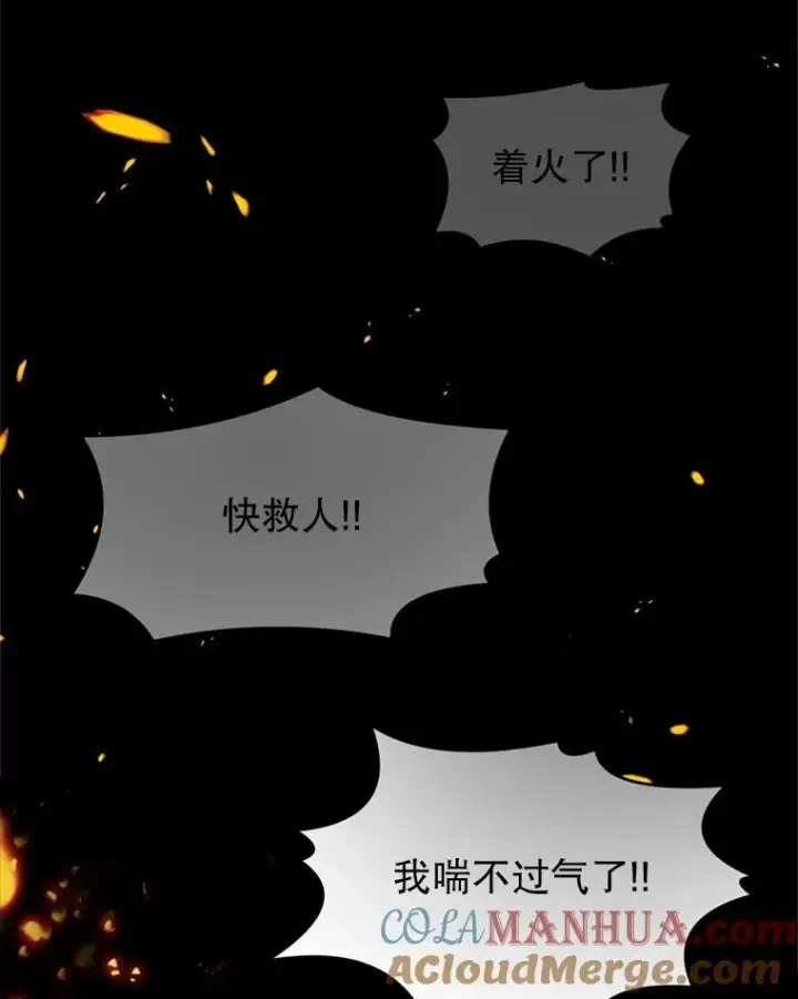 漫画《史诗级枪骑士再临》20.怪梦第13张图