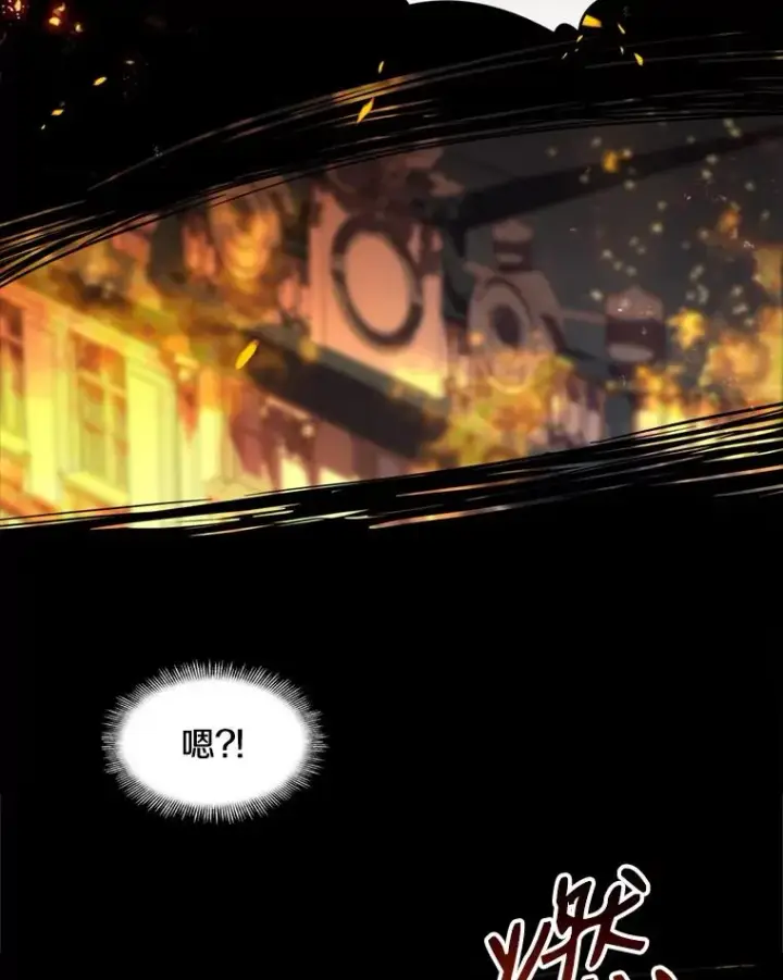漫画《史诗级枪骑士再临》20.怪梦第14张图