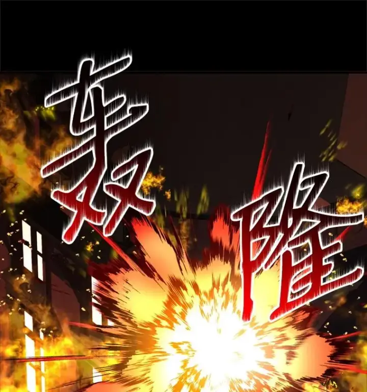 漫画《史诗级枪骑士再临》20.怪梦第19张图