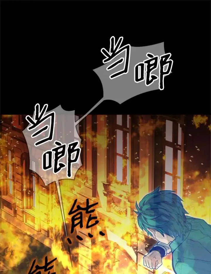 漫画《史诗级枪骑士再临》20.怪梦第23张图