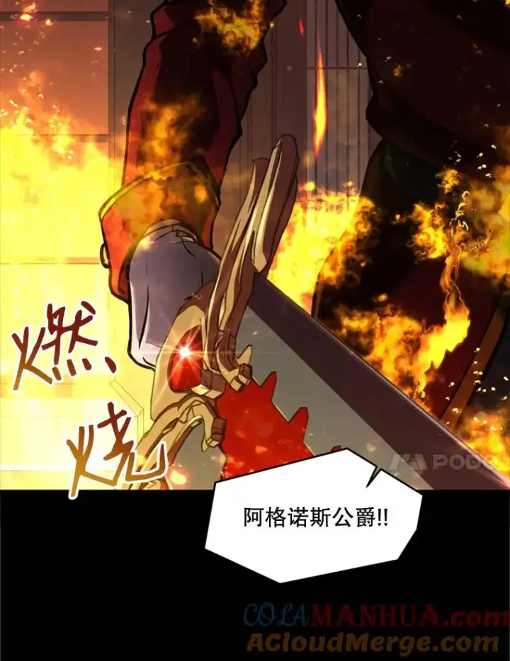 漫画《史诗级枪骑士再临》20.怪梦第25张图