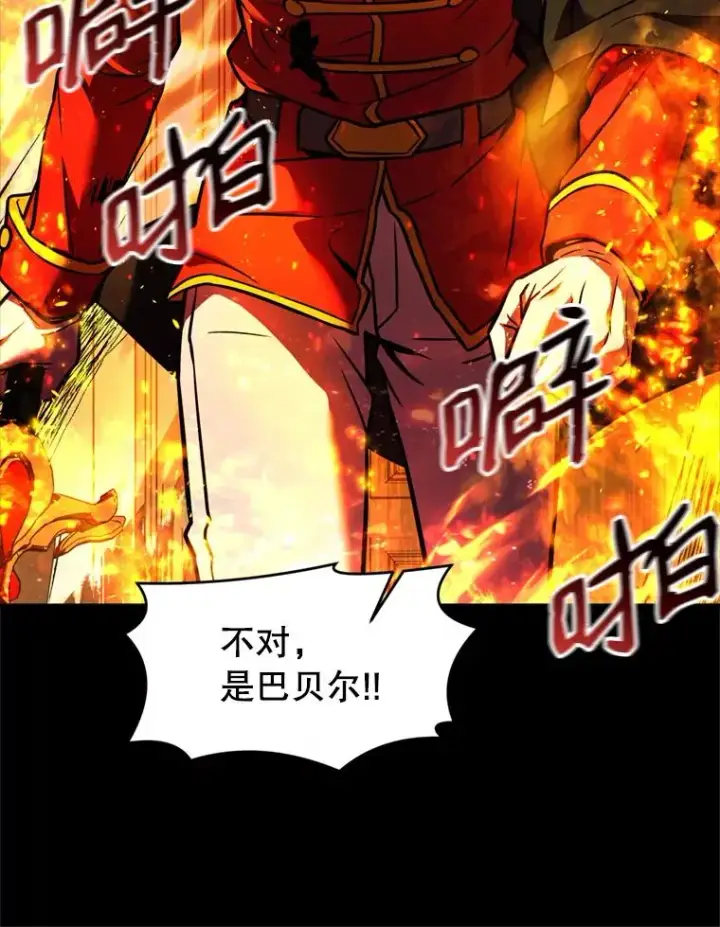 漫画《史诗级枪骑士再临》20.怪梦第27张图