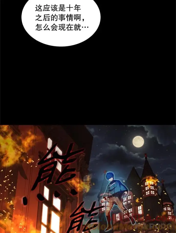 漫画《史诗级枪骑士再临》20.怪梦第29张图
