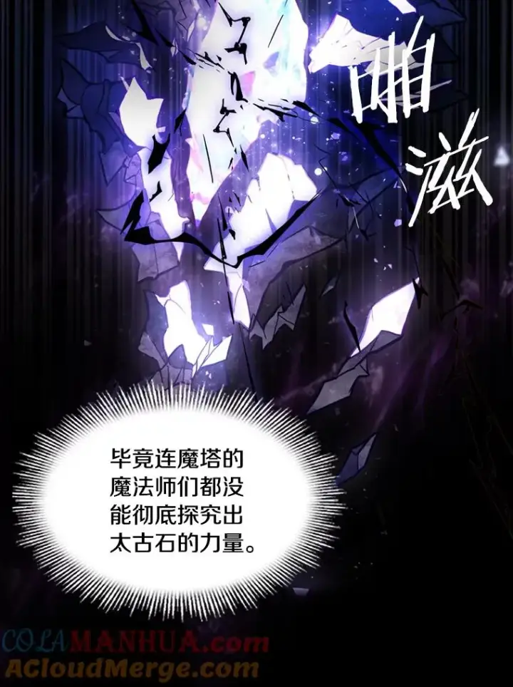 漫画《史诗级枪骑士再临》20.怪梦第33张图