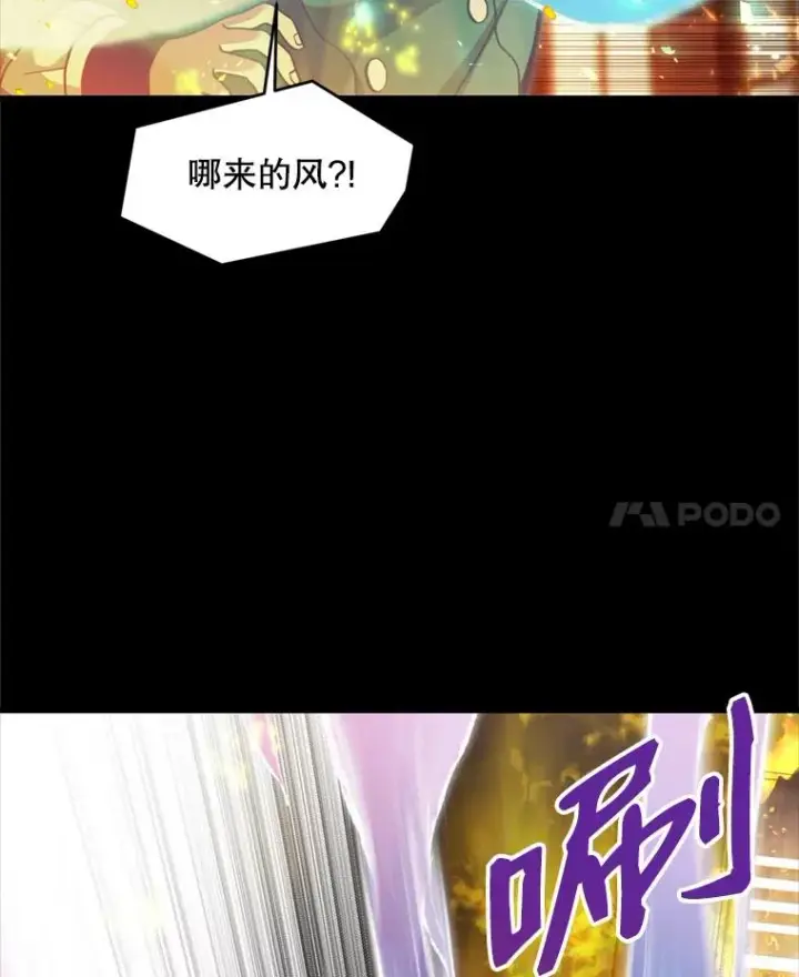 漫画《史诗级枪骑士再临》20.怪梦第35张图