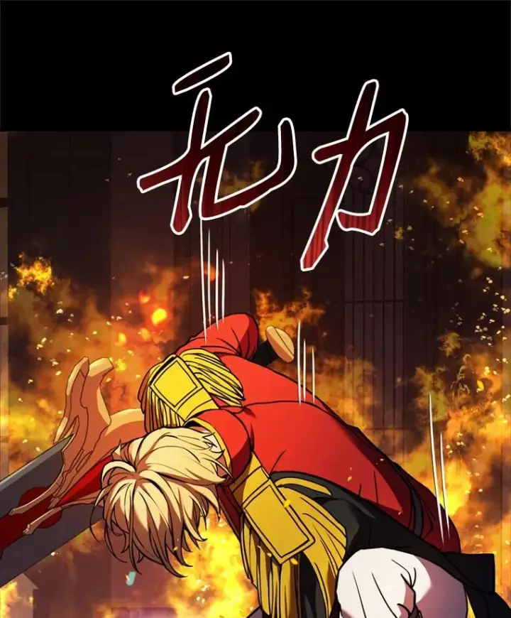 漫画《史诗级枪骑士再临》20.怪梦第38张图