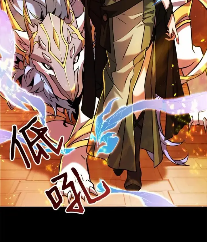 漫画《史诗级枪骑士再临》20.怪梦第43张图