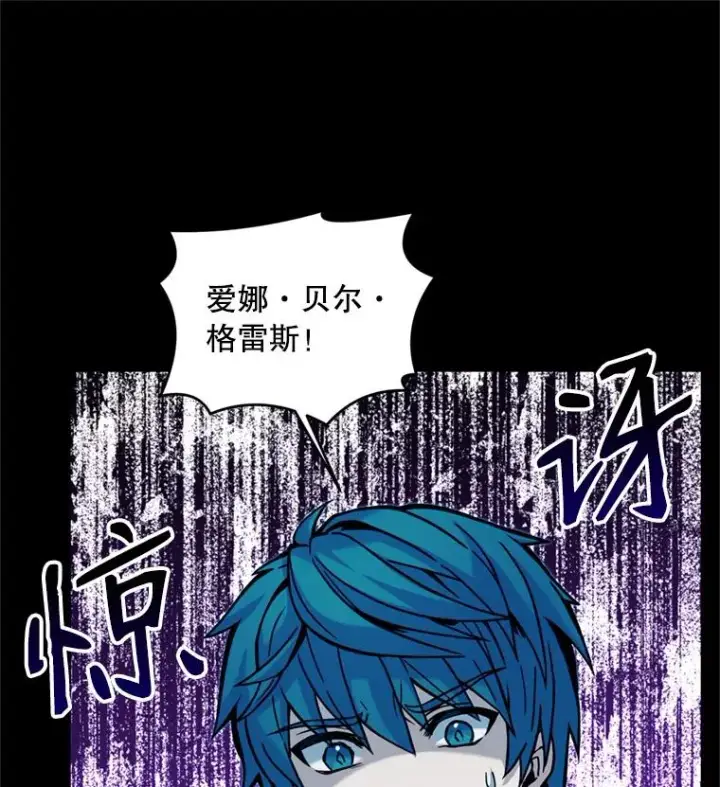 漫画《史诗级枪骑士再临》20.怪梦第44张图