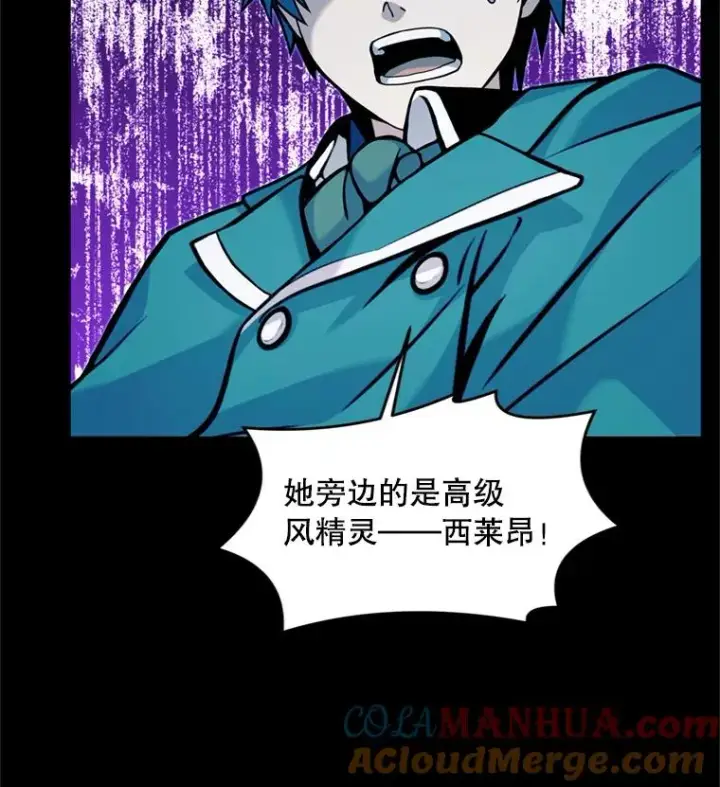 漫画《史诗级枪骑士再临》20.怪梦第45张图