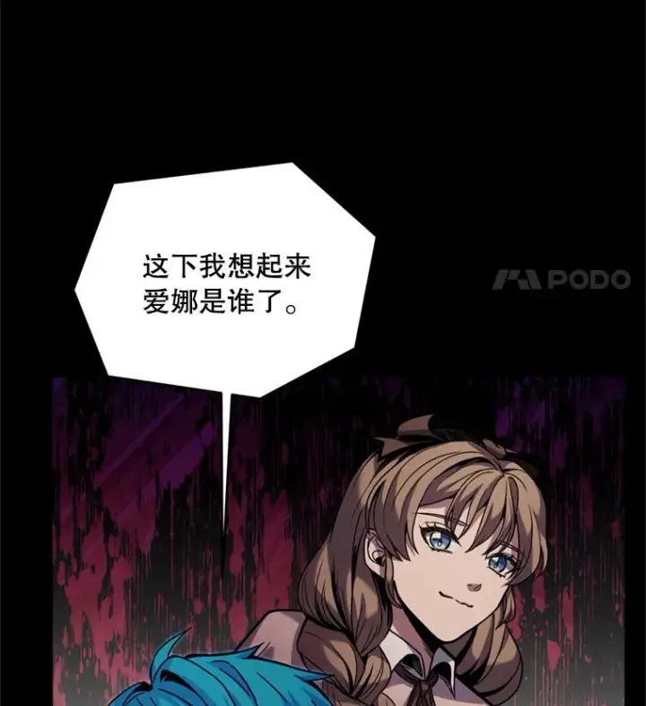漫画《史诗级枪骑士再临》20.怪梦第46张图