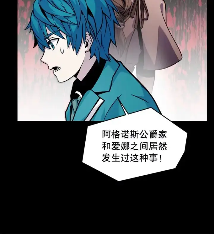 漫画《史诗级枪骑士再临》20.怪梦第47张图