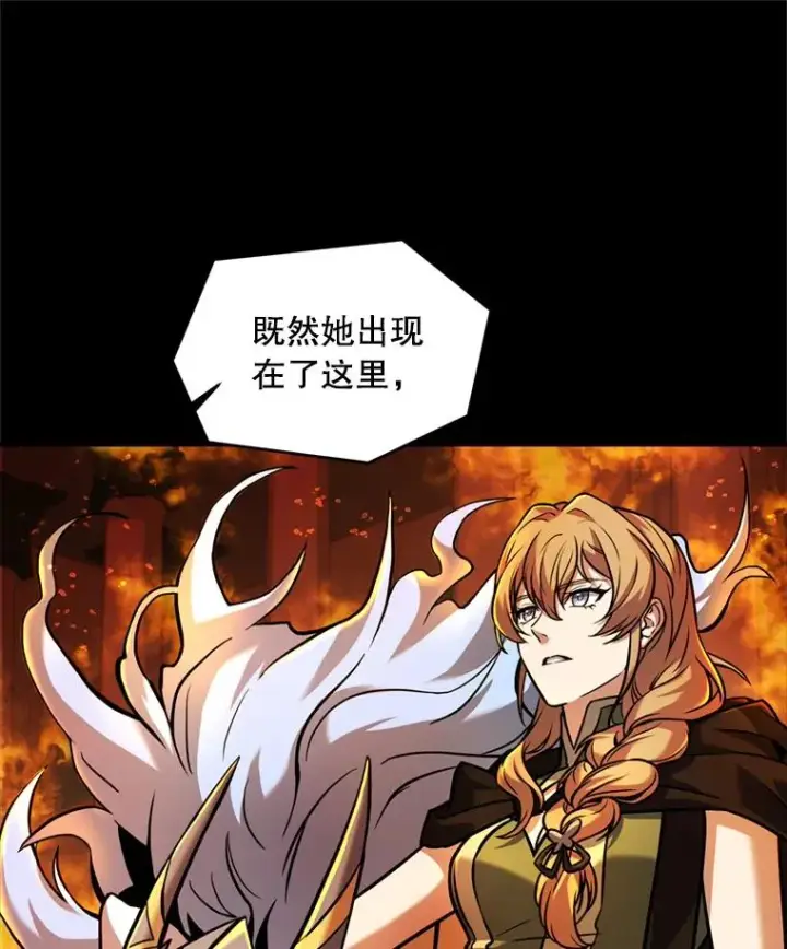漫画《史诗级枪骑士再临》20.怪梦第48张图