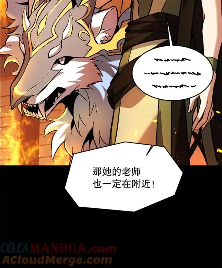 漫画《史诗级枪骑士再临》20.怪梦第49张图