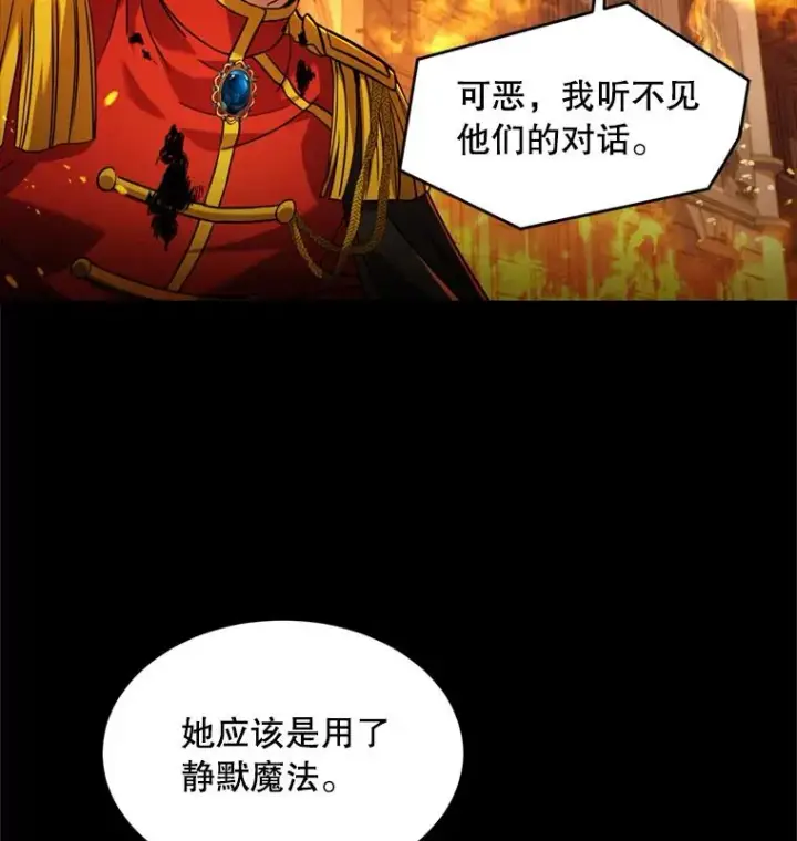 漫画《史诗级枪骑士再临》20.怪梦第51张图