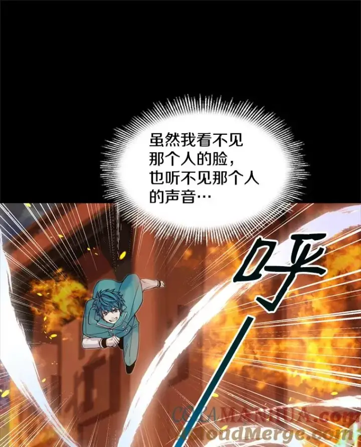 漫画《史诗级枪骑士再临》20.怪梦第57张图