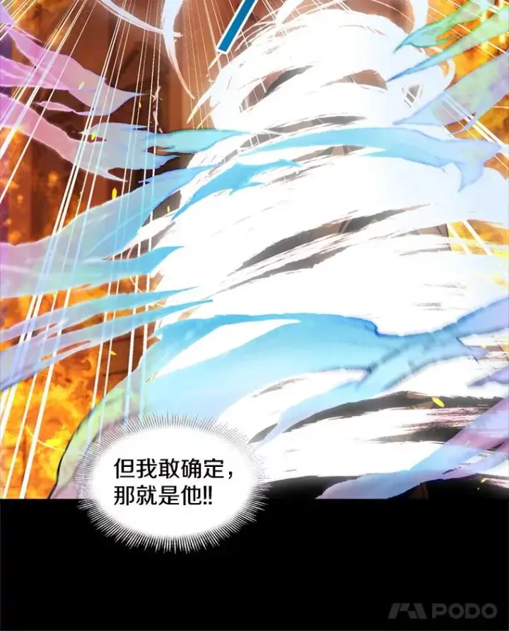 漫画《史诗级枪骑士再临》20.怪梦第58张图