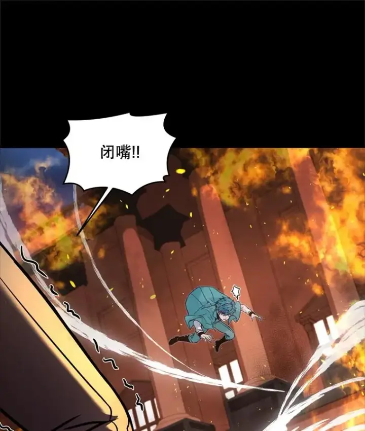 漫画《史诗级枪骑士再临》20.怪梦第59张图