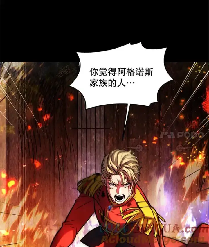 漫画《史诗级枪骑士再临》20.怪梦第61张图