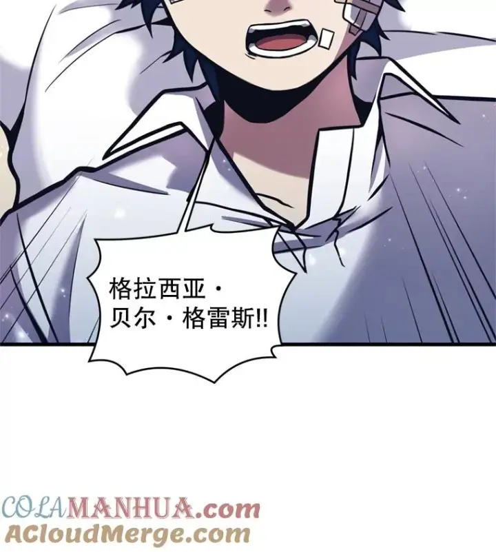 漫画《史诗级枪骑士再临》20.怪梦第81张图