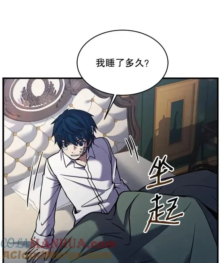 漫画《史诗级枪骑士再临》20.怪梦第85张图
