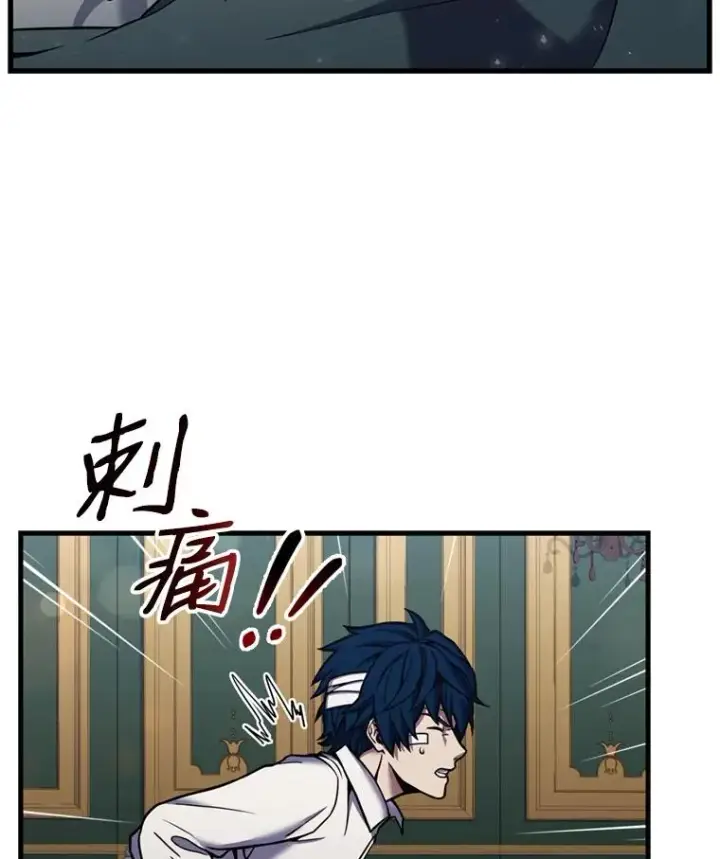 漫画《史诗级枪骑士再临》20.怪梦第86张图
