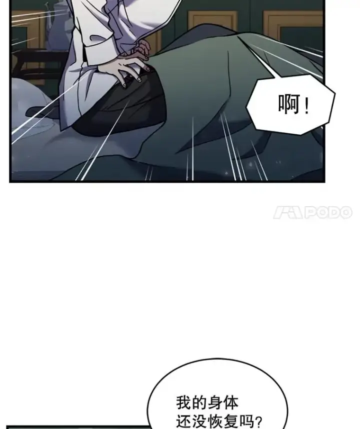 漫画《史诗级枪骑士再临》20.怪梦第87张图