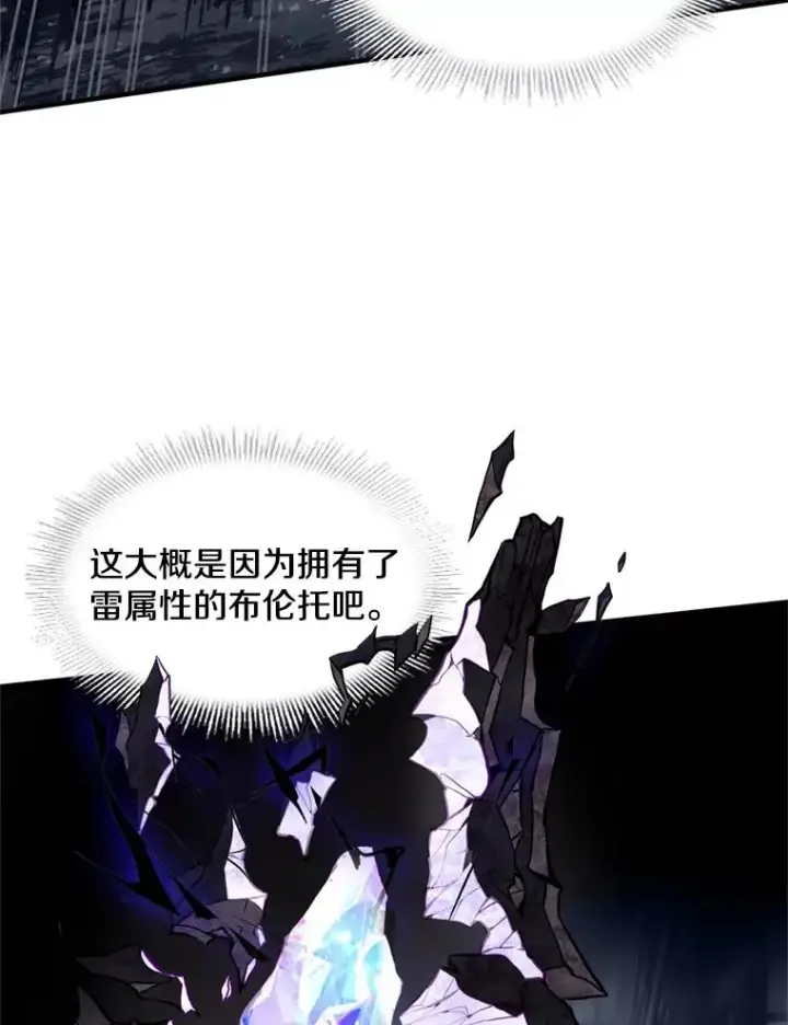 漫画《史诗级枪骑士再临》20.怪梦第92张图