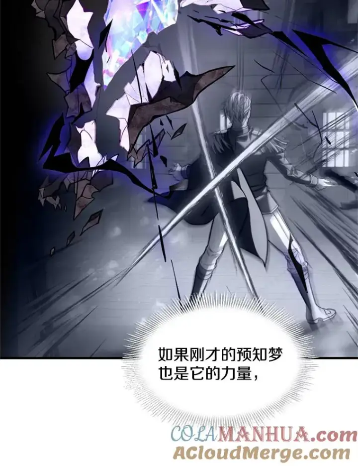 漫画《史诗级枪骑士再临》20.怪梦第93张图