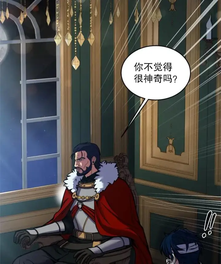 漫画《史诗级枪骑士再临》20.怪梦第96张图