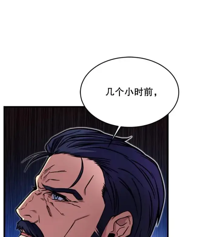 漫画《史诗级枪骑士再临》20.怪梦第98张图